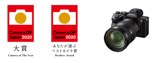 カメラグランプリ2020