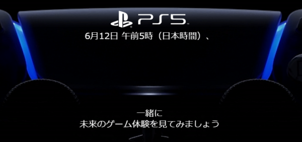 PlayStation5 映像イベント