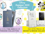 ウォークマン Disney SUMMER 2020