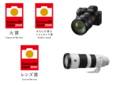 ソニー 期待の新製品カメラ