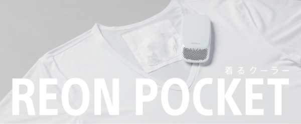 REON POCKET （レオン ポケット）インナーウェア装着型 ウェアラブルサーモデバイス 7月1日一般販売開始 - ナカムラ電器-ソニー製