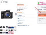 デジタル一眼カメラ「α7S III」納期情報