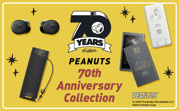 Peanuts Collection ウォークマンやワイヤレスイヤホンなどとコラボしたpeanuts 70周年記念コレクションが登場 ナカムラ電器 ソニー製品の徹底レビューでライフスタイルに笑顔をぷらす情報発信中