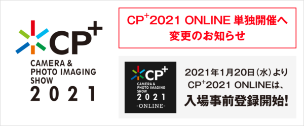 CP+2021
