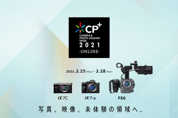 CP+2021 ONLINEソニーブース