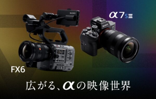 ソニー 新型α Cinema Line カメラのティザーサイトを公開！