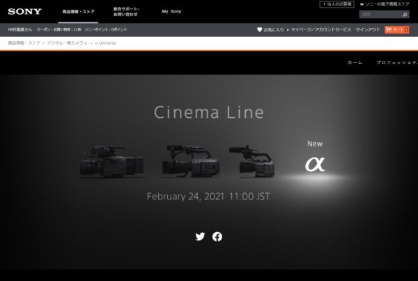 ソニー 新型α Cinema Line カメラのティザーサイトを公開！