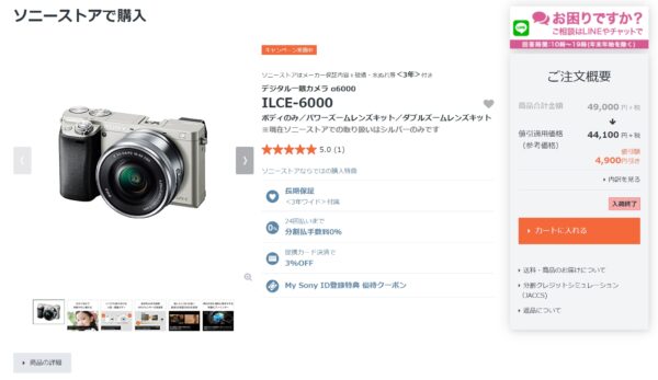 【超美品】クーポン配布期間最終値下げ！SONYデジタル一眼カメラa6000