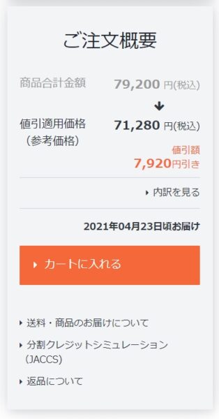 7万円台の新しいGレンズが、月々2,900円で発売日から楽しめる方法を解説！