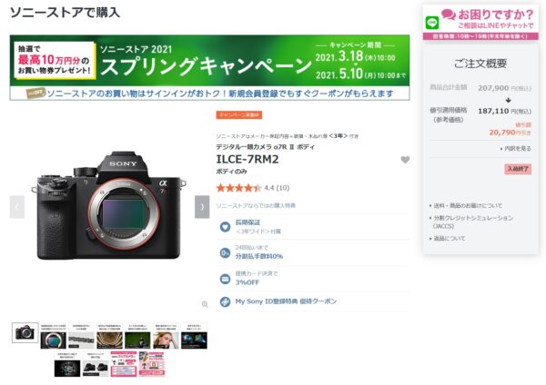 ソニー デジタル一眼カメラ α７シリーズ 「 α7R II 」販売終了へ