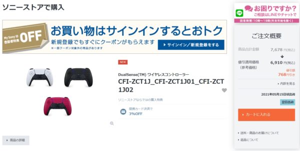 PlayStation 5 DualSense ワイヤレスコントローラーに２色のカラー 