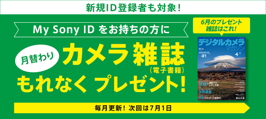 新製品｜ サイバーショット「DSC-WX800」 「DSC-WX700」先行予約販売開始