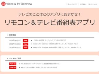 お知らせ ブルーレイディスクレコーダー 10年 11年発売の13モデル ソフトウェアアップデート