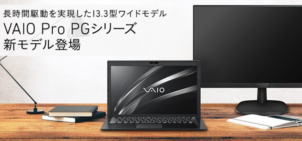 法人向けモバイルPC バッテリー駆動時間を 22.2 時間駆動へ強化した新モデル VAIO Pro PG「VJPG141」 を発売 -  ナカムラ電器-ソニー製品の徹底レビューでライフスタイルに笑顔をぷらす情報発信中