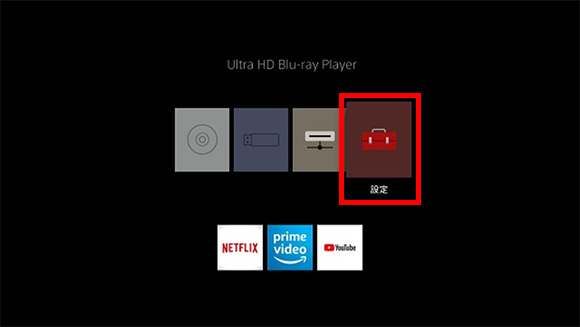 ソニーUltra HDブルーレイ／DVDプレーヤー「UBP-X800M2」「UBP-X800」「UBP-X700」ソフトウェアアップデート公開