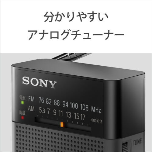 ソニーFM/AMハンディーポータブルラジオ「ICF-P27」「ICF-P37」11月5日発売