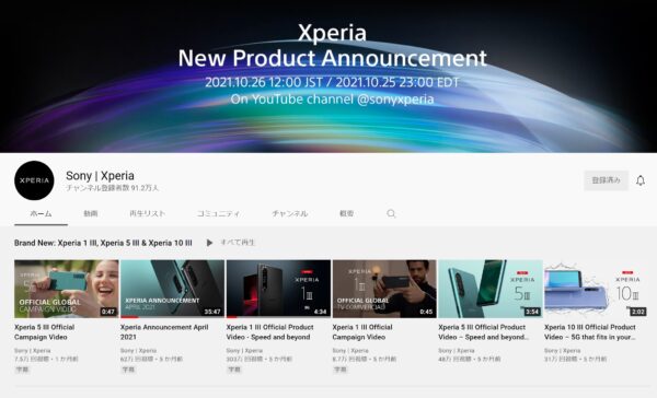 Xperia ティーザー公開！ 10月26日（火）12時に新しいXperiaを発表。