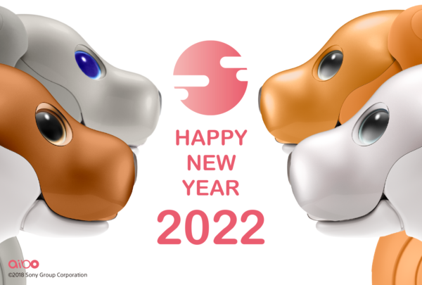 謹賀新年 2022年もよろしくお願いいたします。