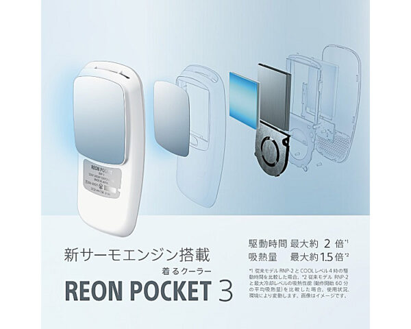 REON POCKET 3