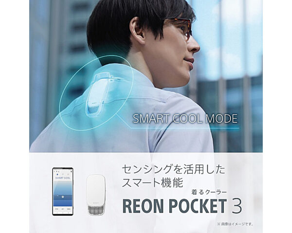 ソニー SONY RNP-3/W REON POCKET 3 レオンポケット3