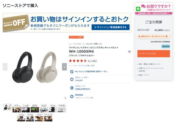 【送料無料/即納】  （明日0時頃まで特別価格）SONY WH-1000XM4 ワイヤレスヘッドホン ヘッドフォン