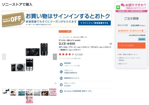 ソニーデジタル一眼カメラ『α6400』5月27日（金）より半年ぶりの販売再開！