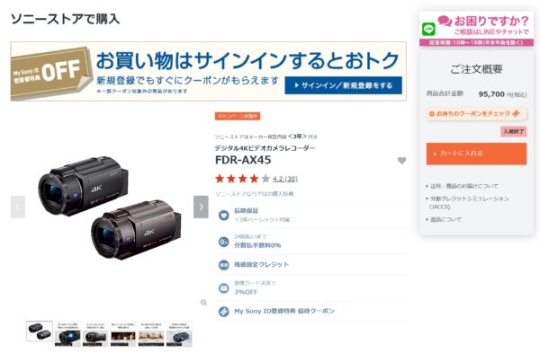 3,168円値下げ！ デジタル4Kビデオカメラレコーダー「FDR-AX45」生産
