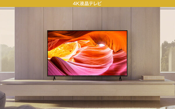 4K液晶テレビ「X80WKシリーズ」