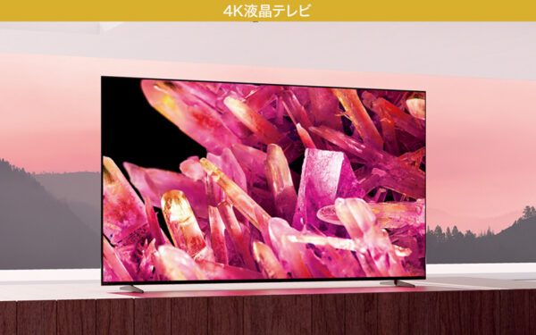 4K液晶テレビ「X90Kシリーズ」