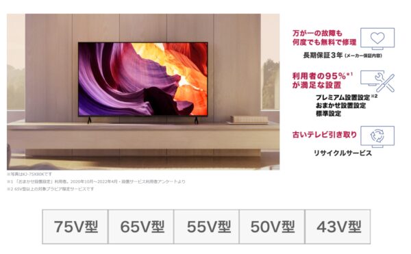 7月9日発売のブラビア4K液晶テレビ X80K / X80KWシリーズの各ショッピングサイト価格比較！