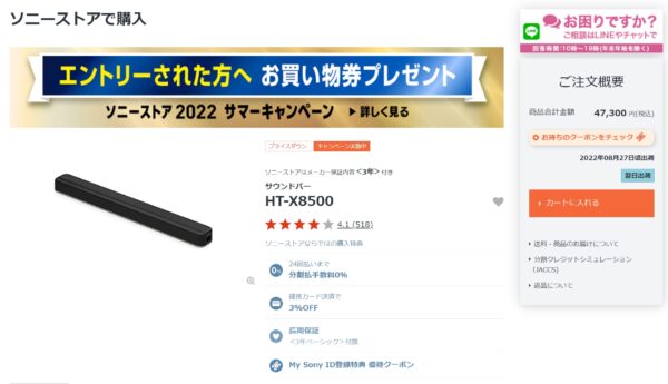 2200円値下げ！ ソニーサウンドバー「HT-X8500」価格改定 - ナカムラ 