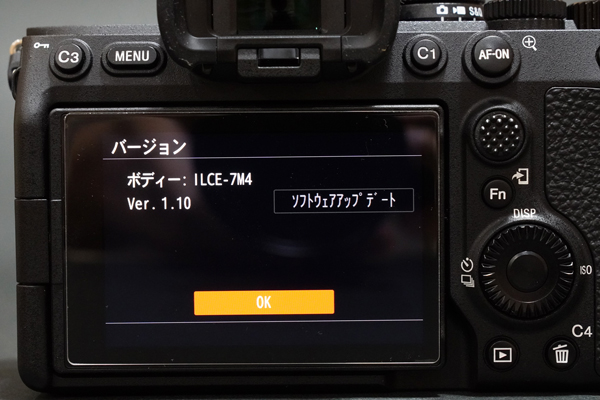デジタル一眼カメラ「α7IV」本体ソフトウェアアップデート（Ver. 1.10）9月8日より公開