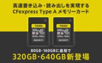 CFexpress Type A メモリーカード 320GB『CEA-G320T』、640GB『CEA-G640T』