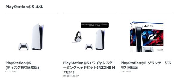 ソニーストア PS5 一般販売開始！