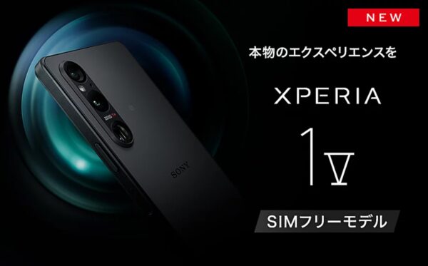 Xperia 1 V SIMフリーモデル予約販売開始！