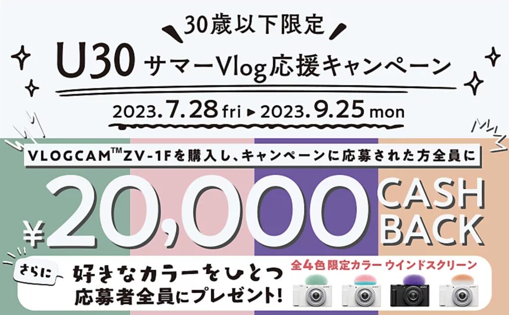 買い物応援キャンペーン　確認用 ETC助成キャンペーン始まりました！｜篠山店｜車検・タイヤ交換