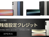 1年残価設定クレジット