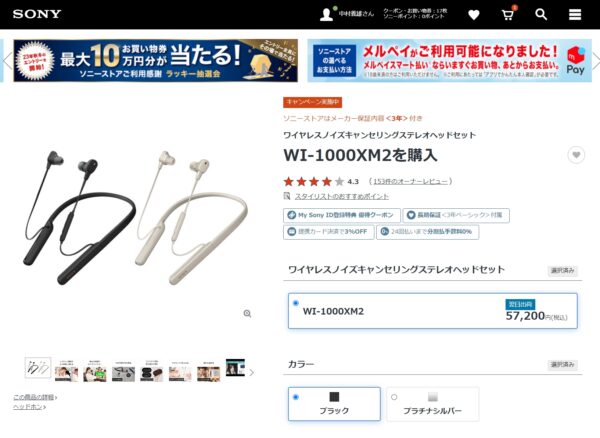 ワイヤレスノイズキャンセリングヘッドセット「WI-1000XM2」「WH-XB910N」2モデルの価格改定
