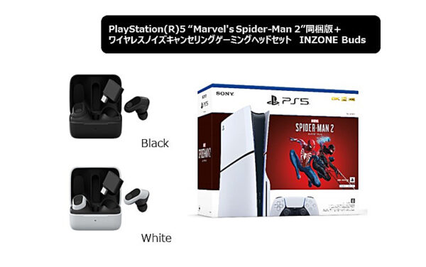 PlayStation5＋INZONE Buds セット