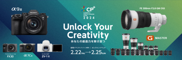 CP+2024 ソニーブース特設サイトを公開中！