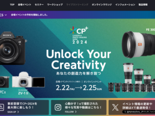 CP+2024 ソニーブース｜会場イベントの予約を開始！