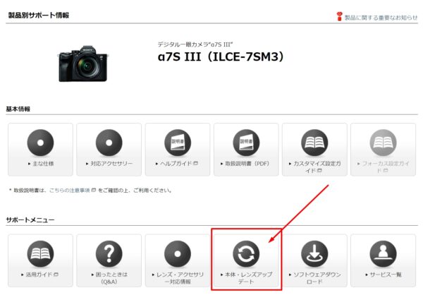 デジタル一眼カメラ「α7S III」本体ソフトウェアアップデート（Ver. 3.00） 公開