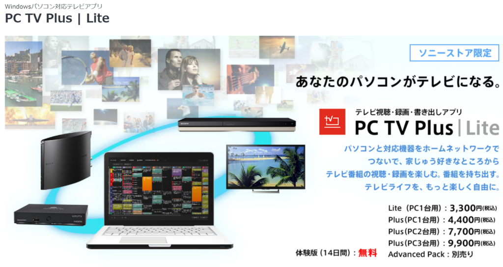 SONYブルーレイPC24型VPCL247FJ Win10 すぐつくTV ２TB SONYブルーレイPC24型VPCL247FJ Win10 すぐつくTV 2TB 楽天市場】sony