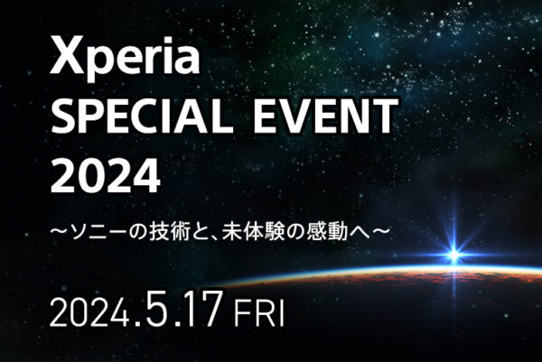 Xperia SPECIAL EVENT 2024