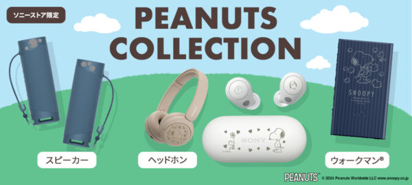 PEANUTS Collectionに新しいモデルが登場！