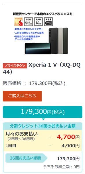 Xperia 1 V SIMフリーモデル