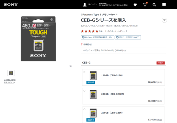 CFexpress Type B メモリーカード「CEB-G240T」「CEB-G480T」6月28日発売