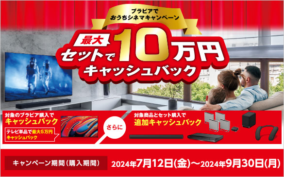 【2024年新商品】ソニー 4シリーズ12機種の4Kテレビ ブラビア発売！