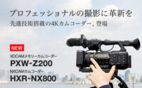 PXW-Z200