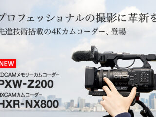 PXW-Z200